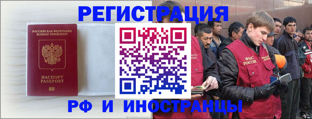 прописка поиск в Беслане